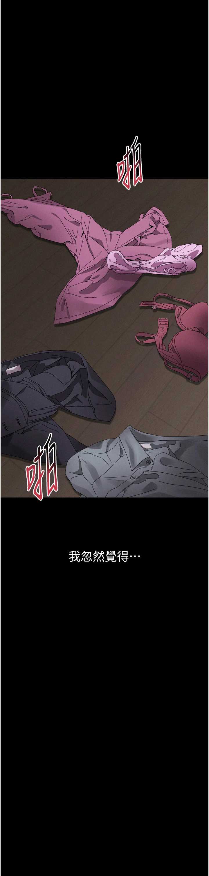 堕落物语2 第64章 - 第52页