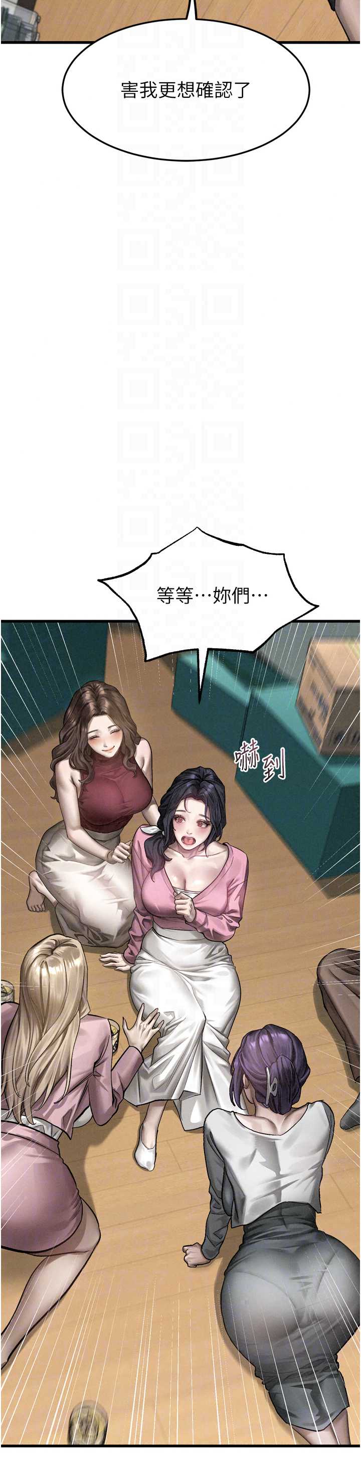 堕落物语2 第65章 - 第11页