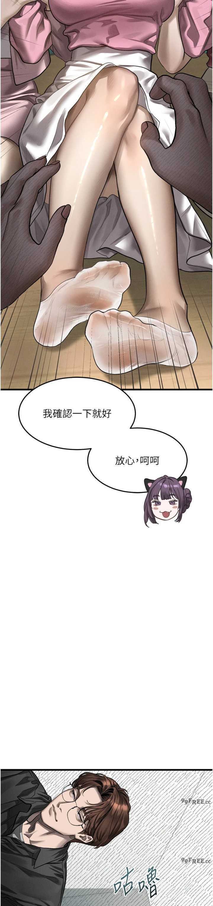 堕落物语2 第65章 - 第14页