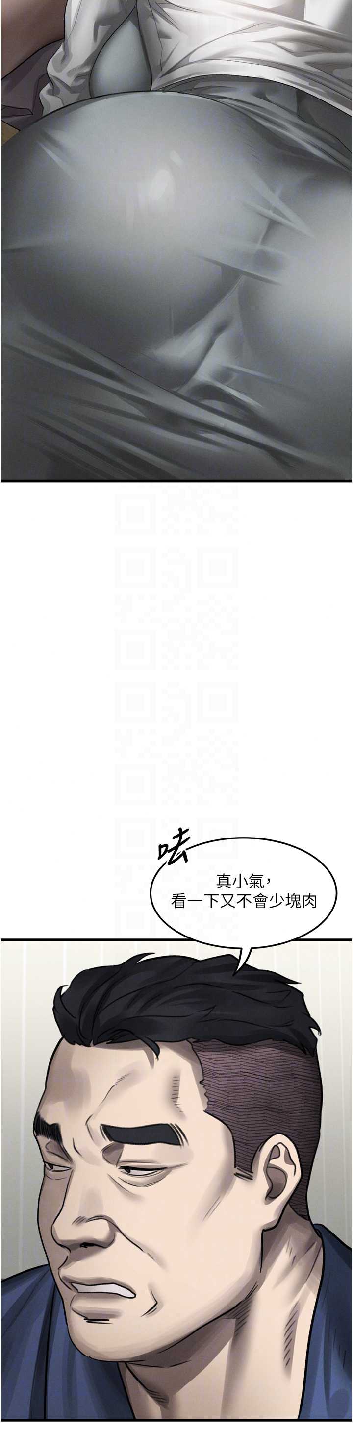 堕落物语2 第65章 - 第16页