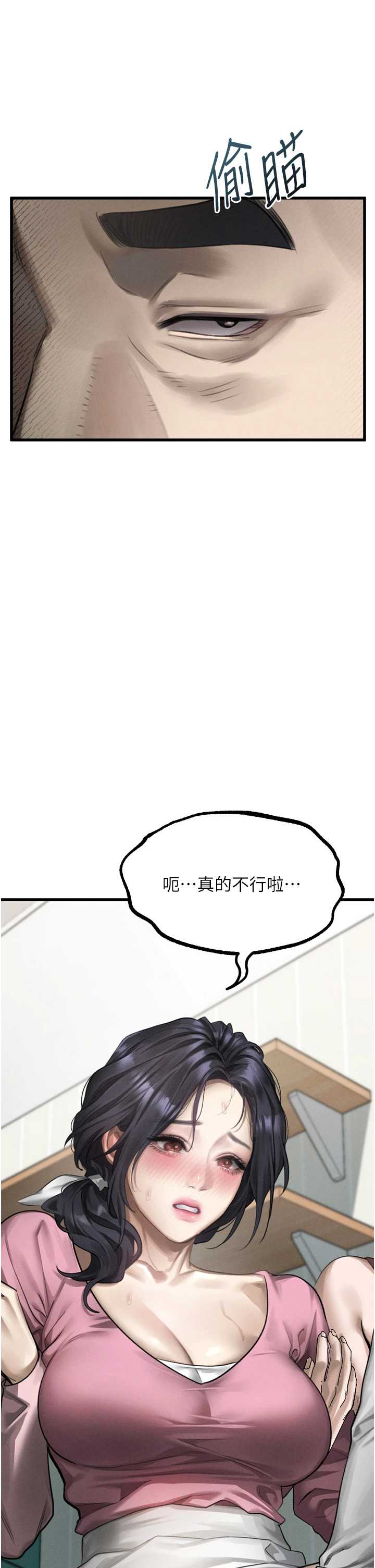 堕落物语2 第65章 - 第17页