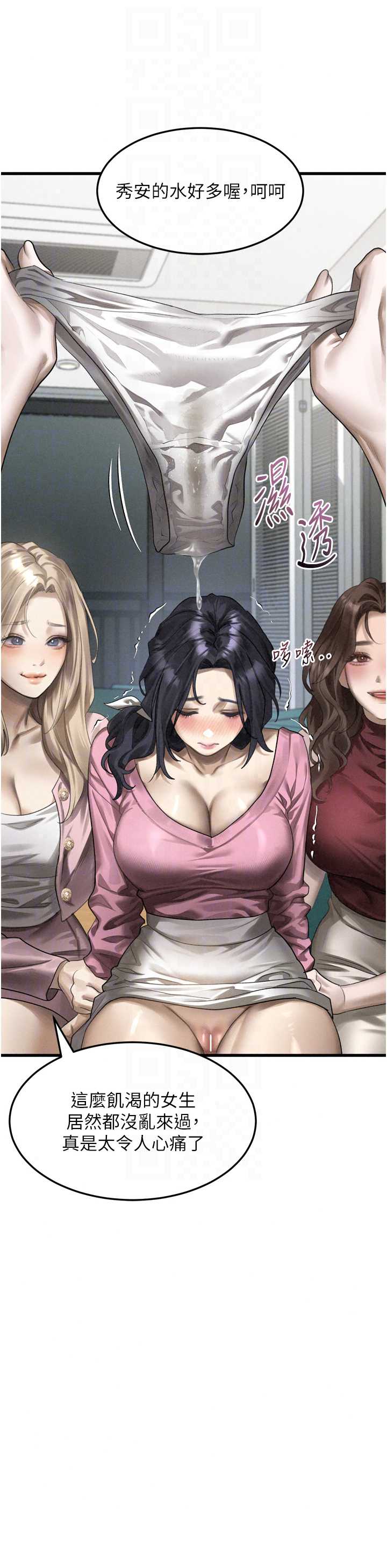 堕落物语2 第65章 - 第26页