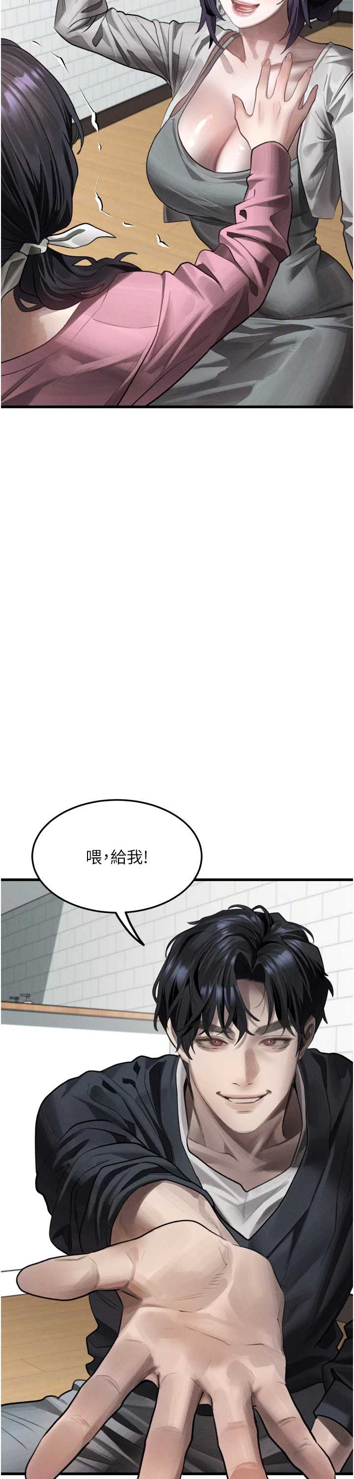 堕落物语2 第65章 - 第28页