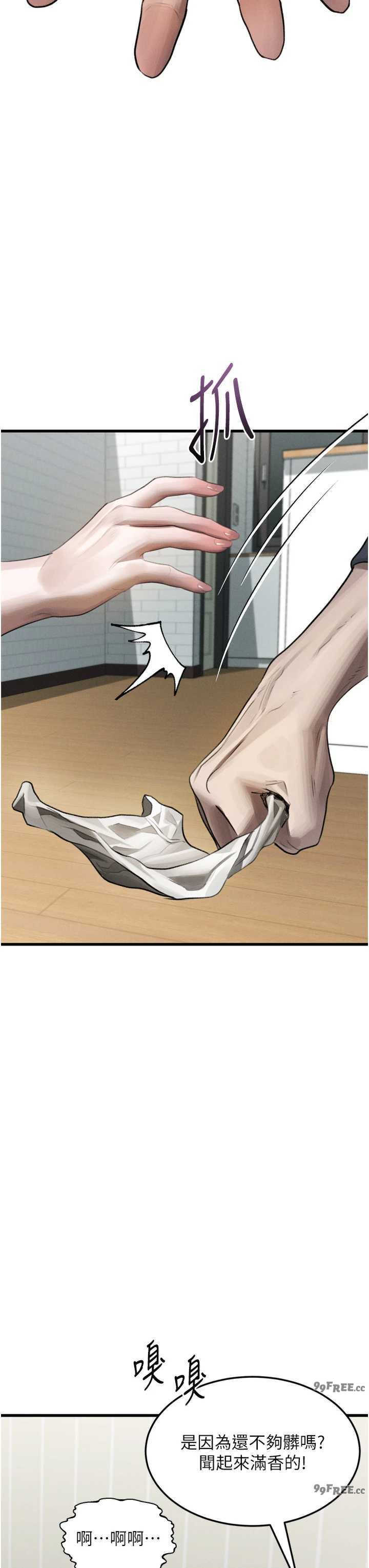 堕落物语2 第65章 - 第29页