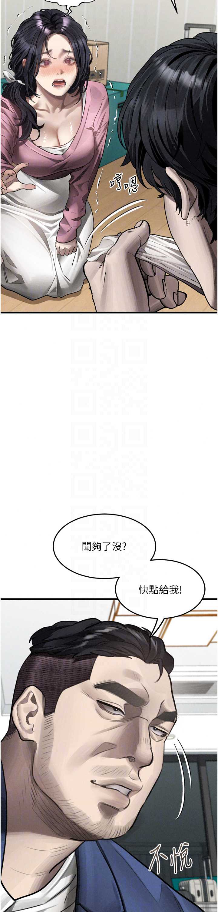 堕落物语2 第65章 - 第30页