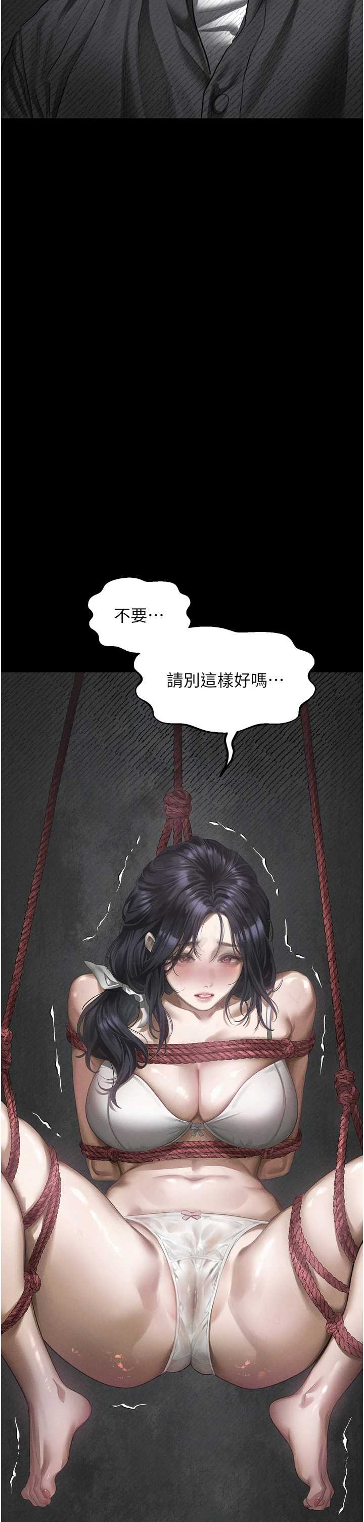 堕落物语2 第65章 - 第33页