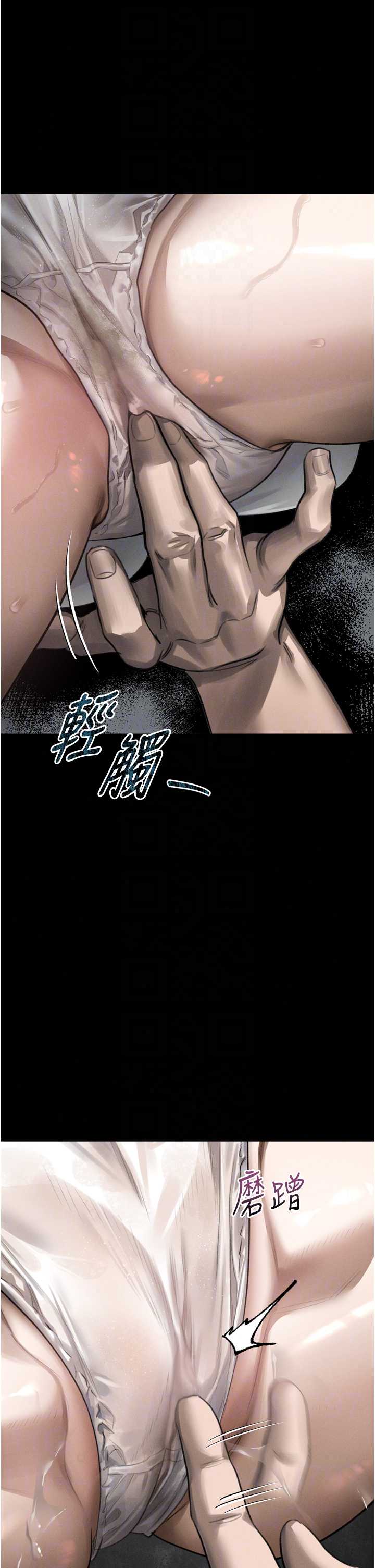 堕落物语2 第65章 - 第35页