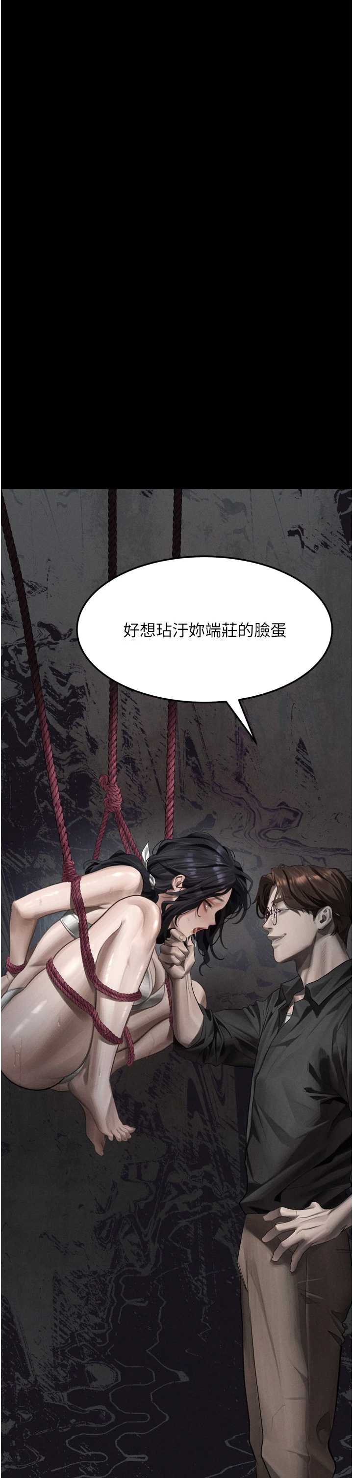 堕落物语2 第65章 - 第37页