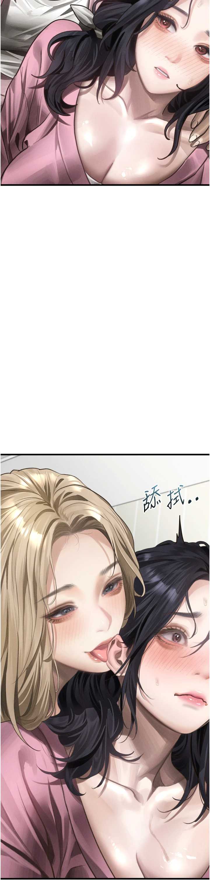 堕落物语2 第65章 - 第40页