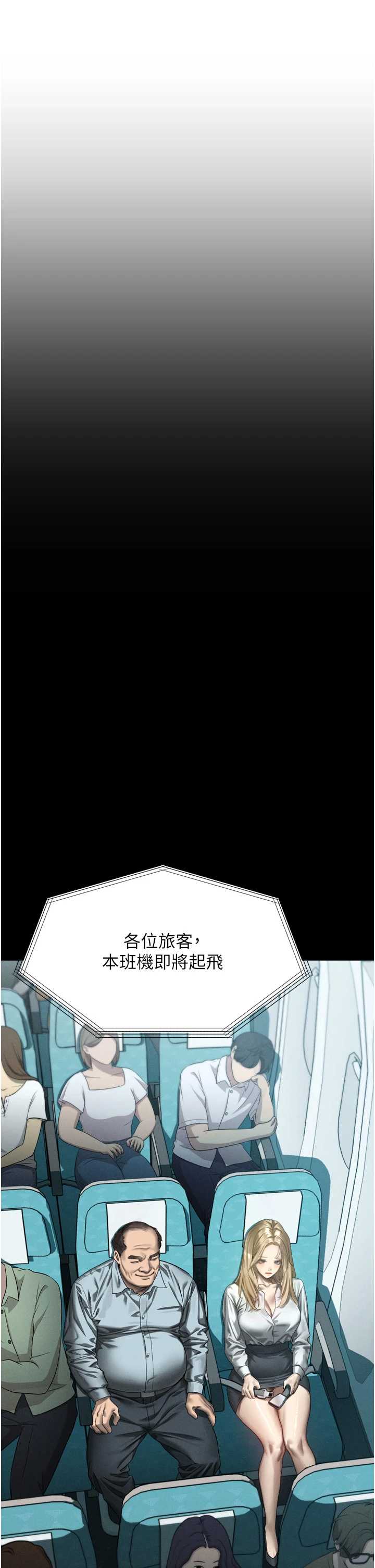 堕落物语2 第65章 - 第47页