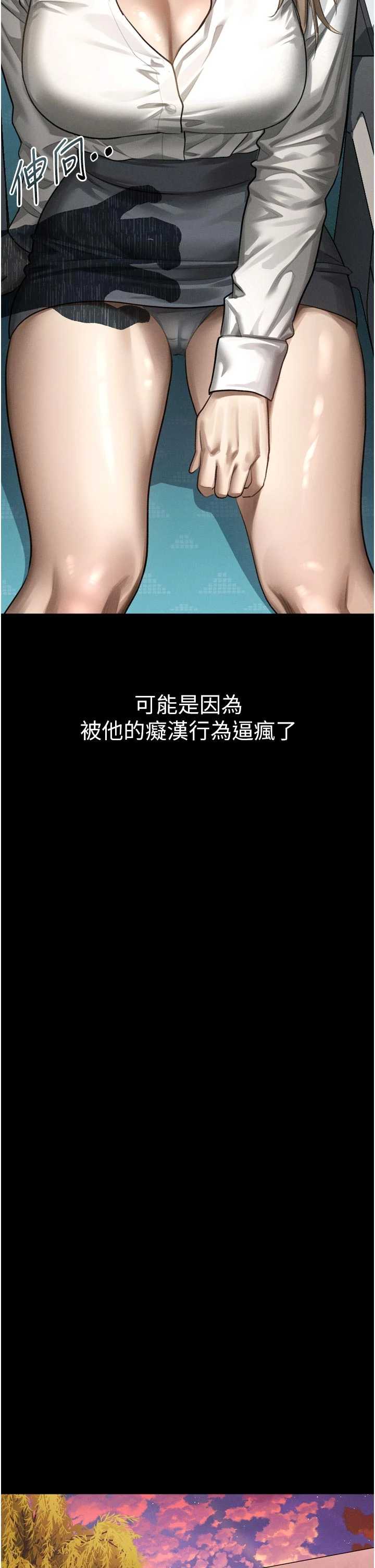 堕落物语2 第66章 - 第4页