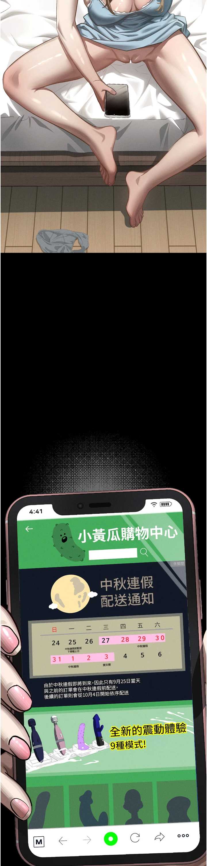 堕落物语2 第66章 - 第18页