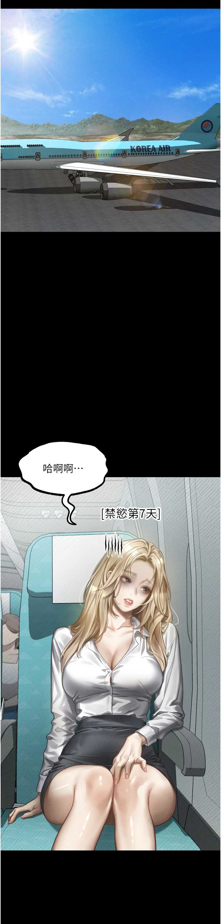 堕落物语2 第66章 - 第25页