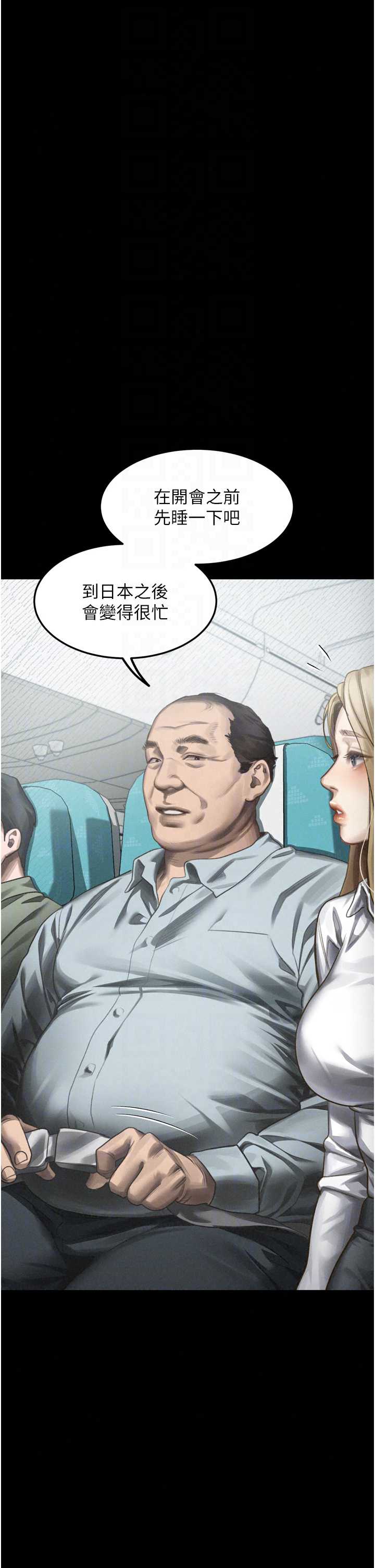 堕落物语2 第66章 - 第26页