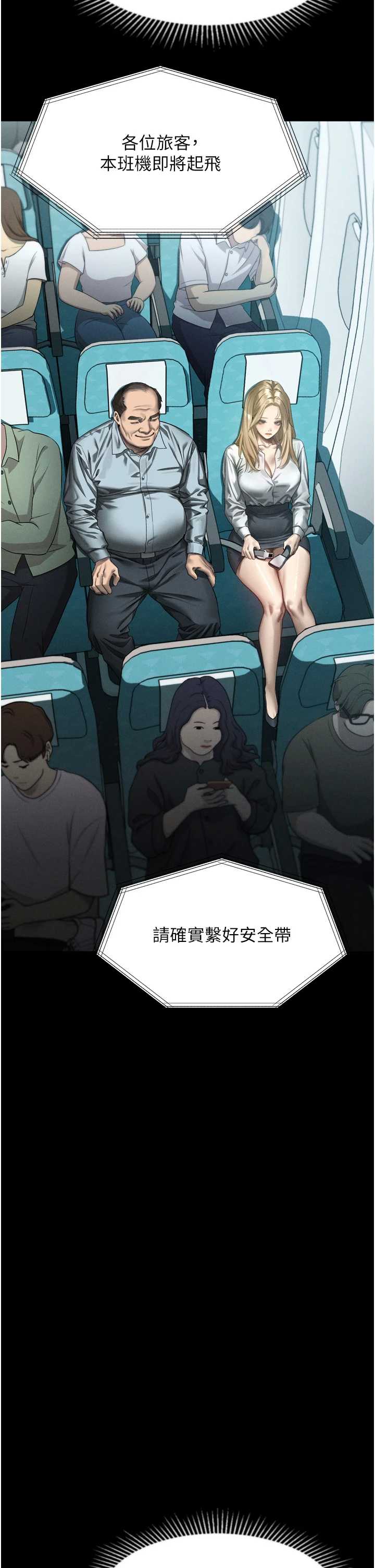 堕落物语2 第66章 - 第28页