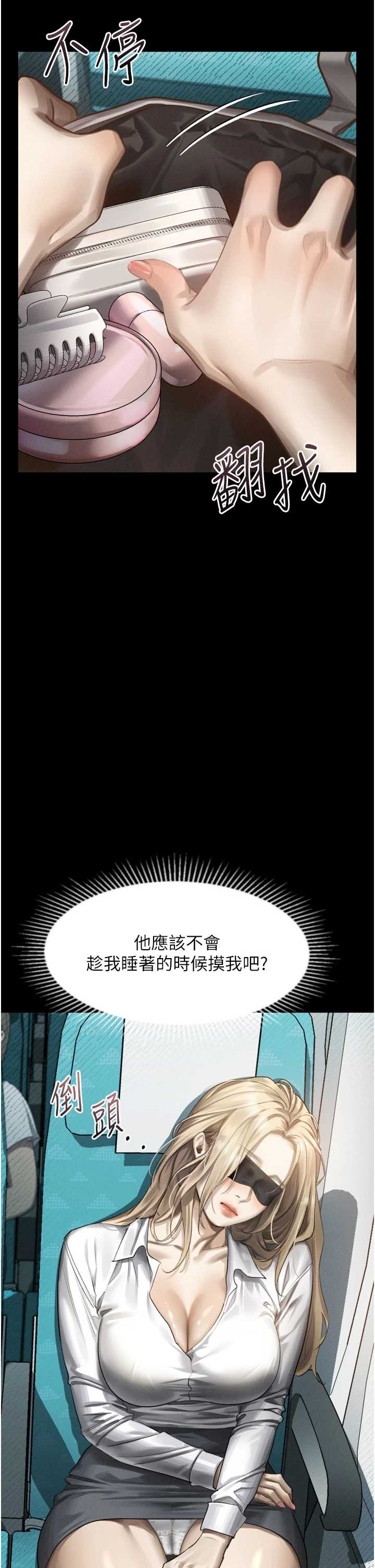 堕落物语2 第66章 - 第30页
