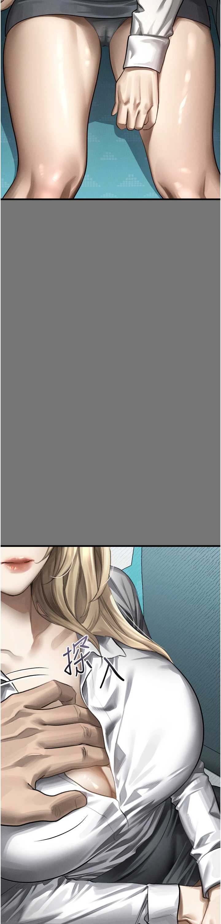 堕落物语2 第66章 - 第33页