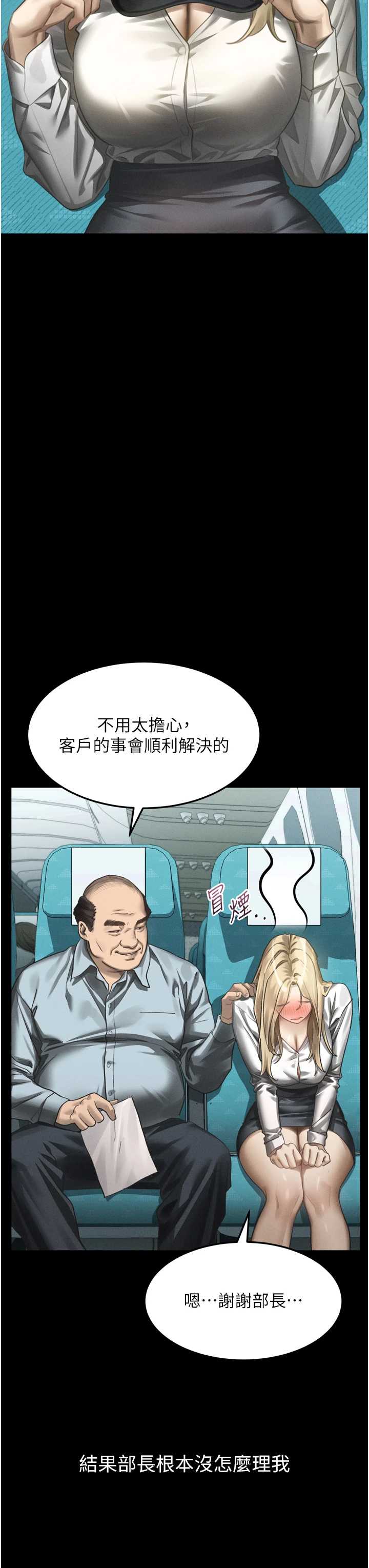 堕落物语2 第66章 - 第42页