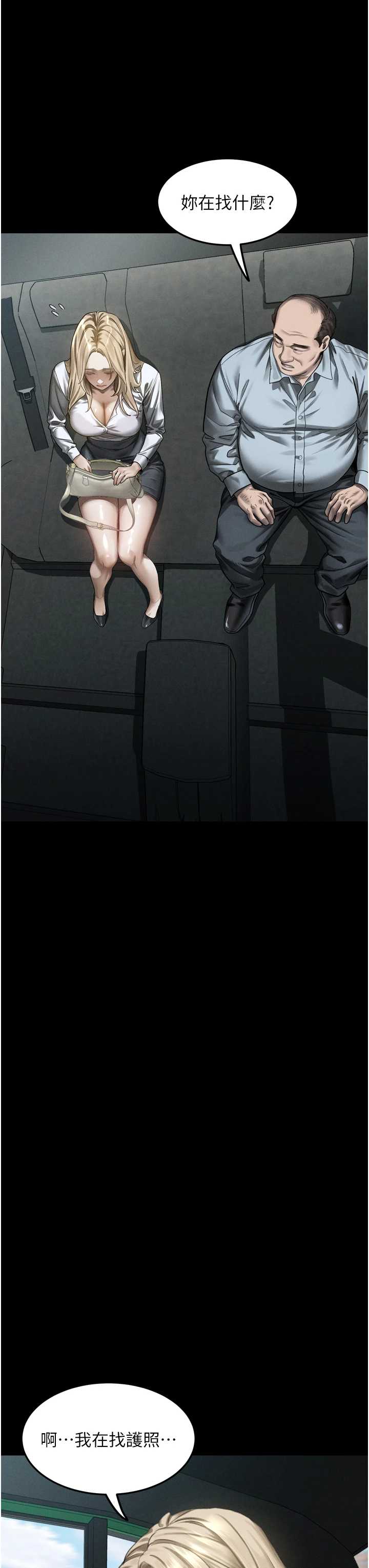 堕落物语2 第66章 - 第52页