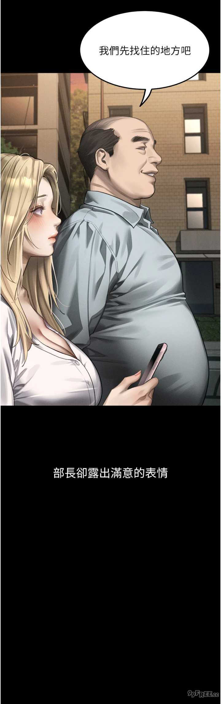 堕落物语2 第66章 - 第59页