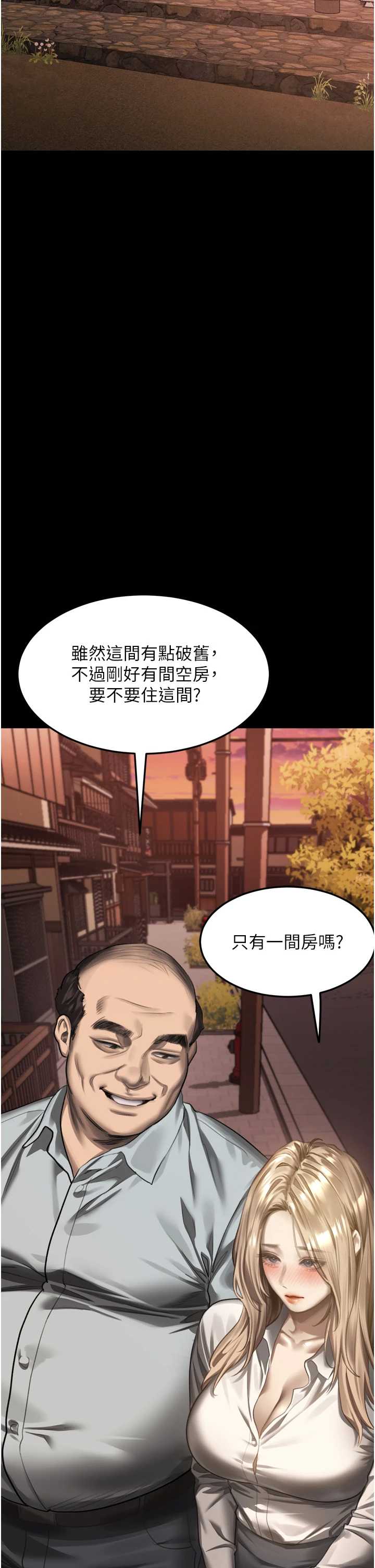 堕落物语2 第66章 - 第63页