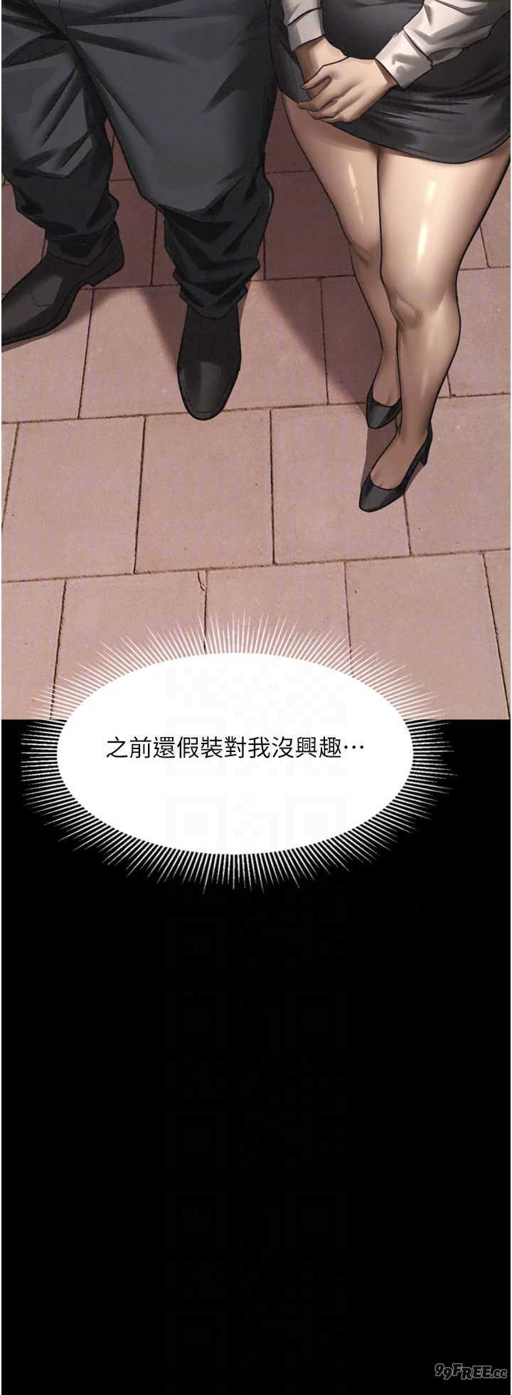堕落物语2 第66章 - 第64页