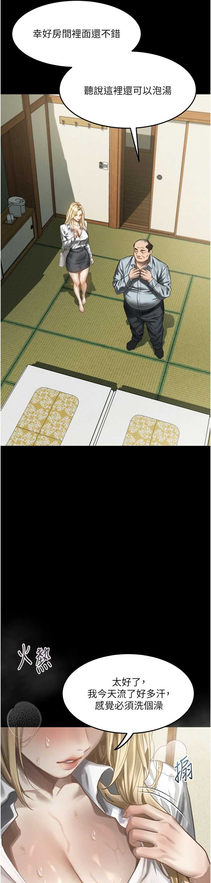 堕落物语2 第66章 - 第66页