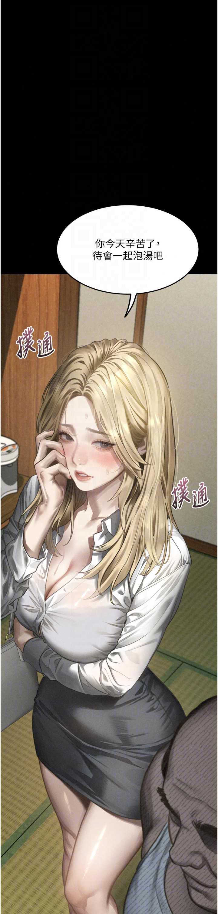 堕落物语2 第67章 - 第9页