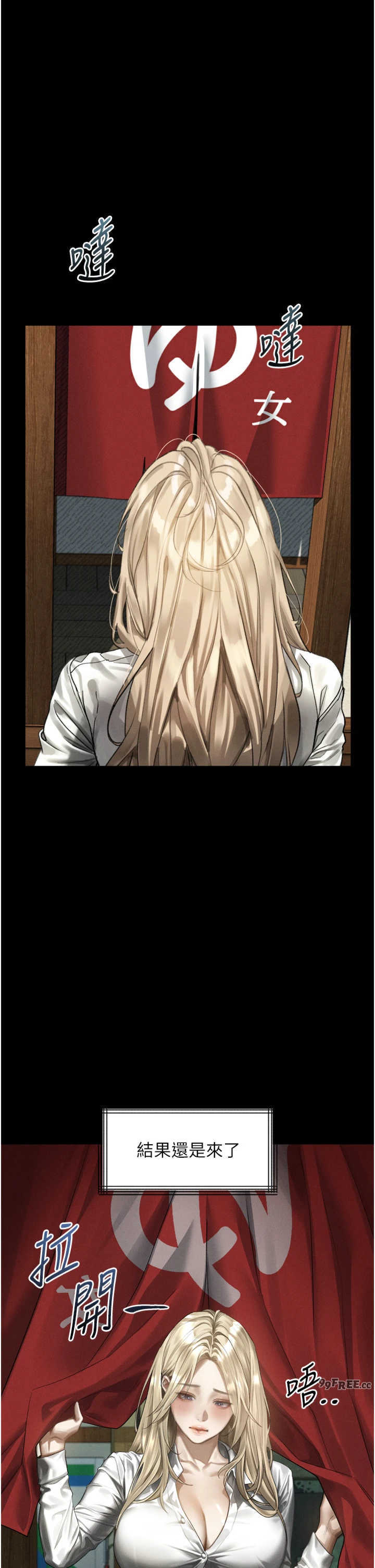 堕落物语2 第67章 - 第12页