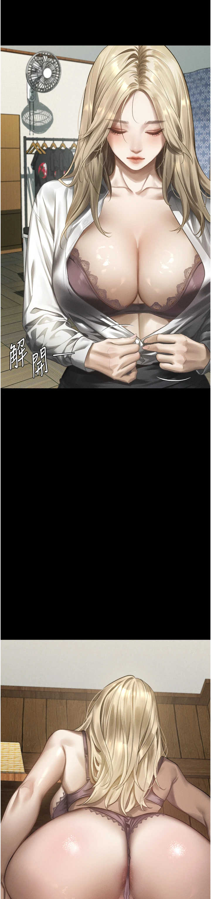 堕落物语2 第67章 - 第14页