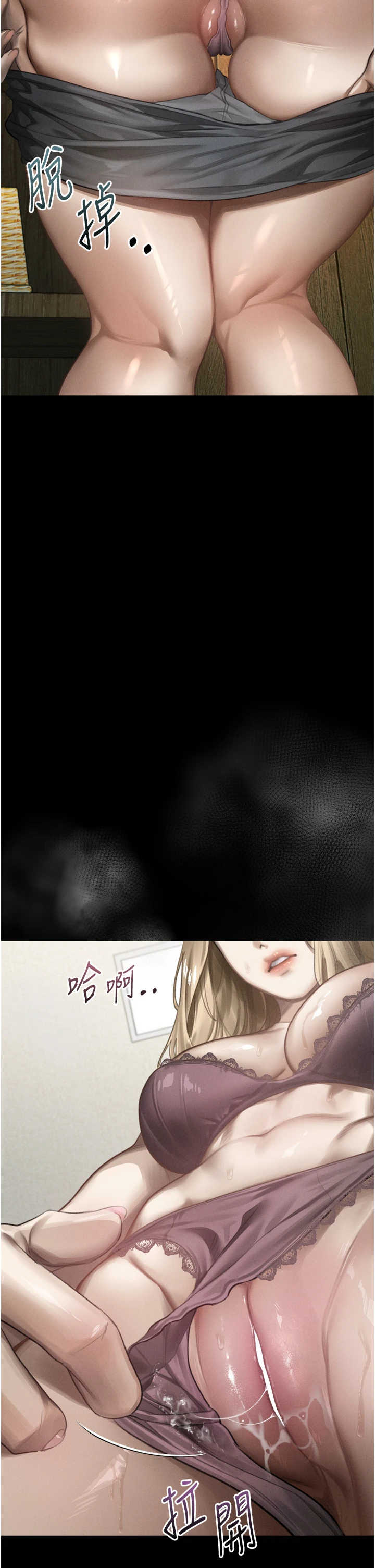 堕落物语2 第67章 - 第15页