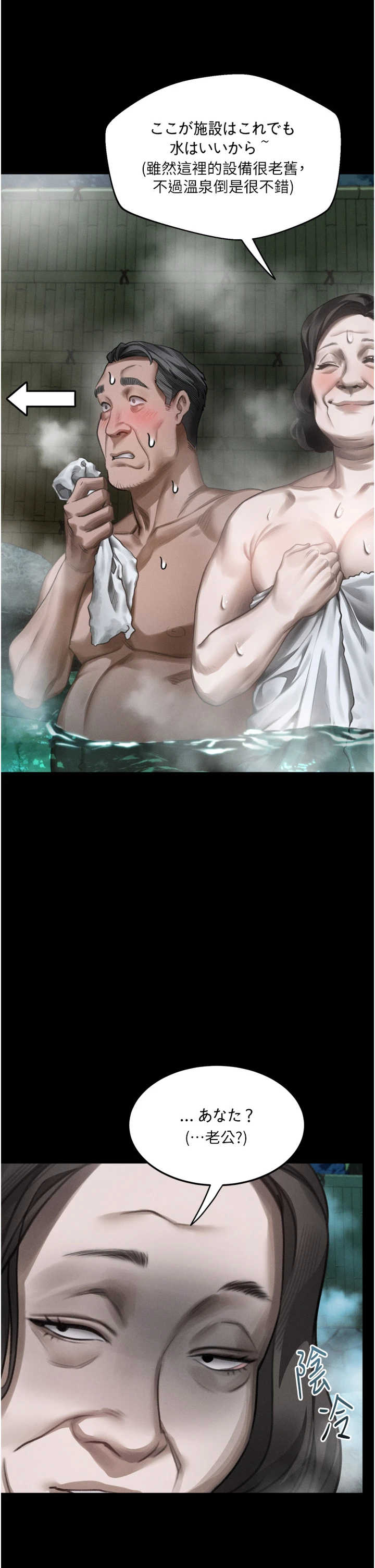 堕落物语2 第67章 - 第23页