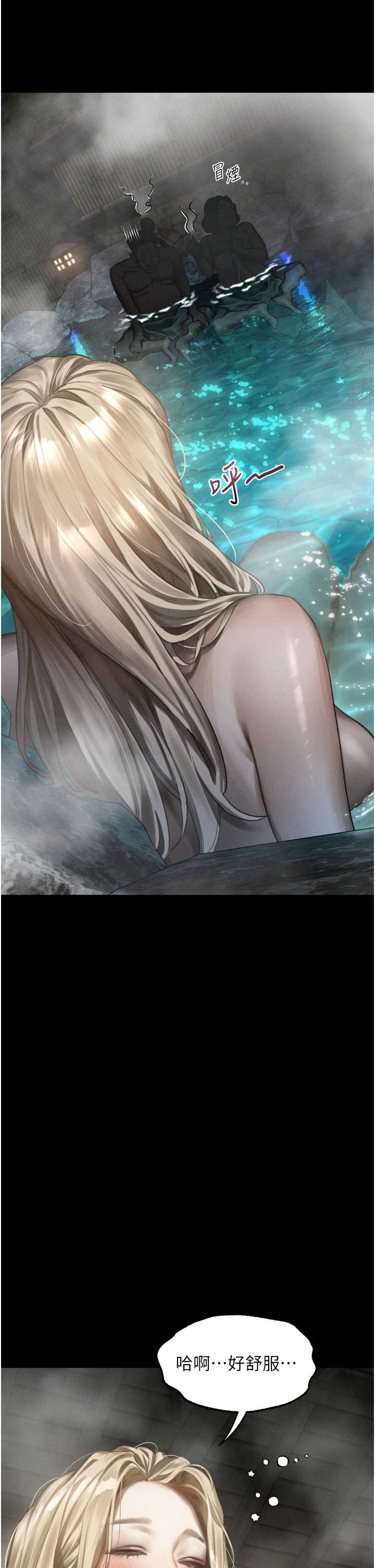 堕落物语2 第67章 - 第25页
