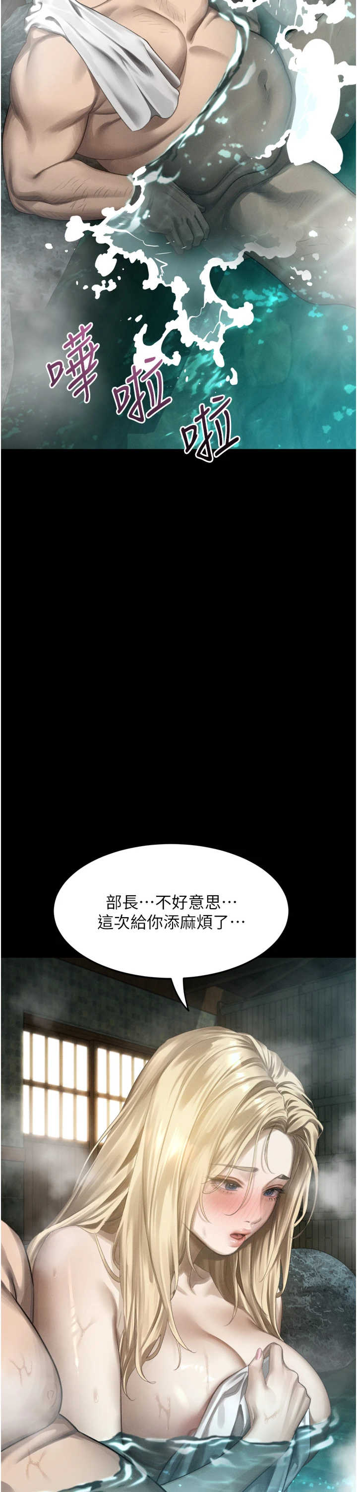 堕落物语2 第67章 - 第30页