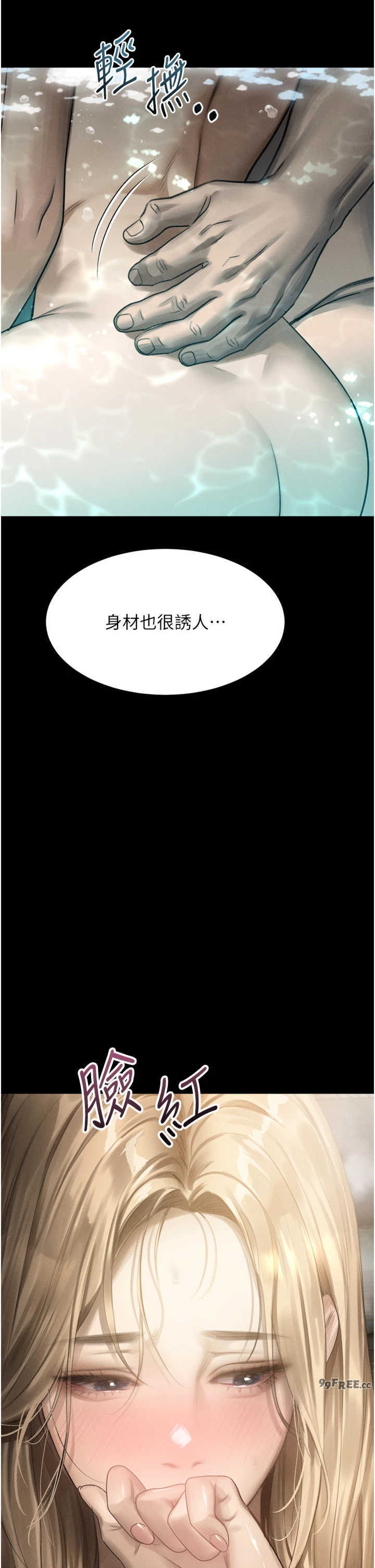 堕落物语2 第67章 - 第37页