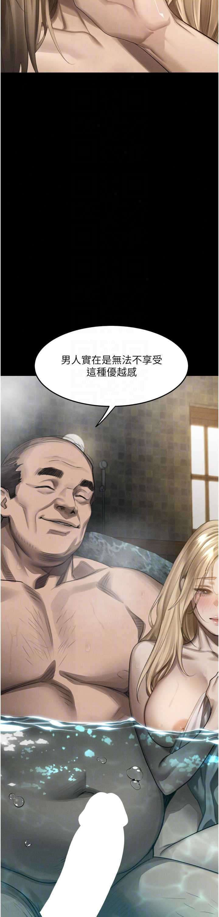 堕落物语2 第67章 - 第38页