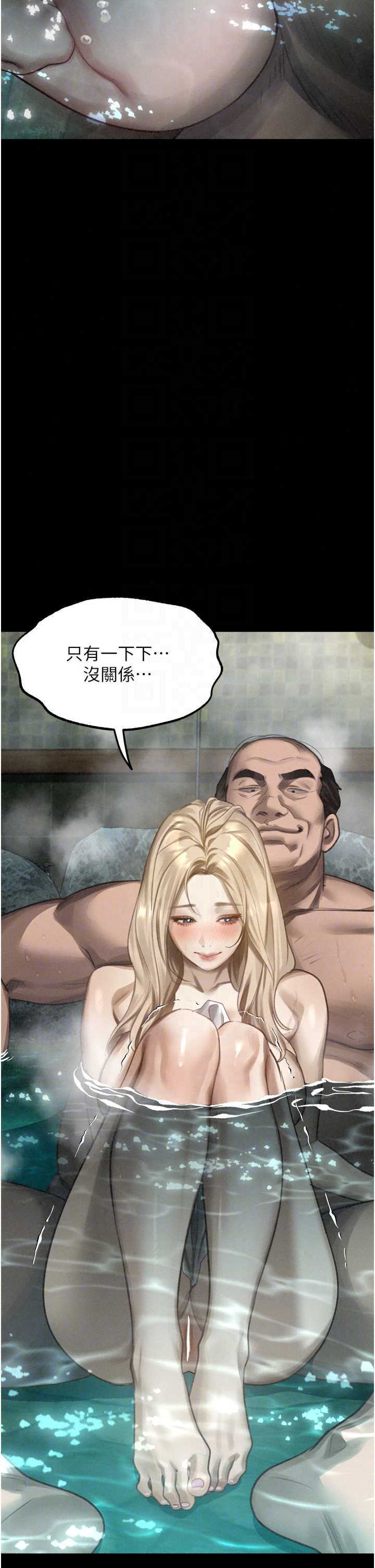 堕落物语2 第67章 - 第43页