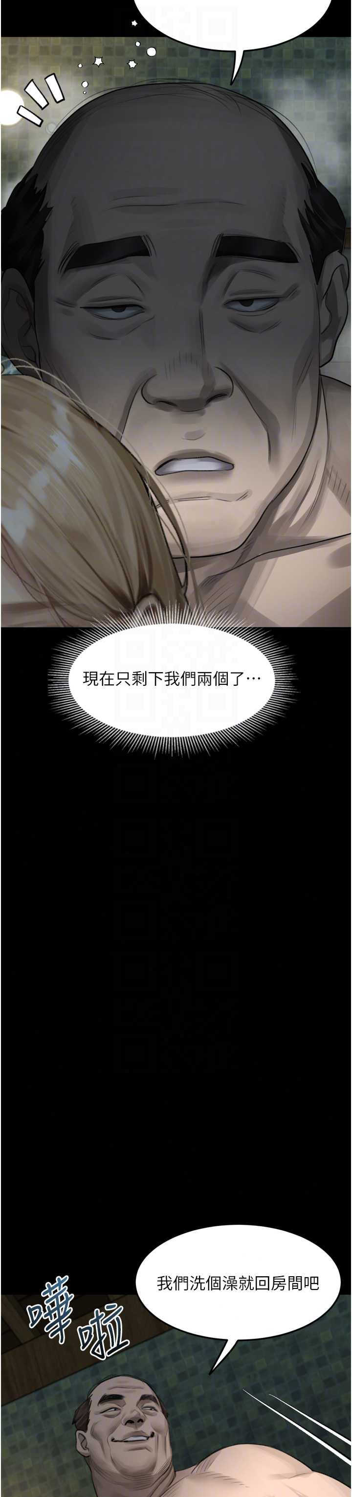 堕落物语2 第67章 - 第49页