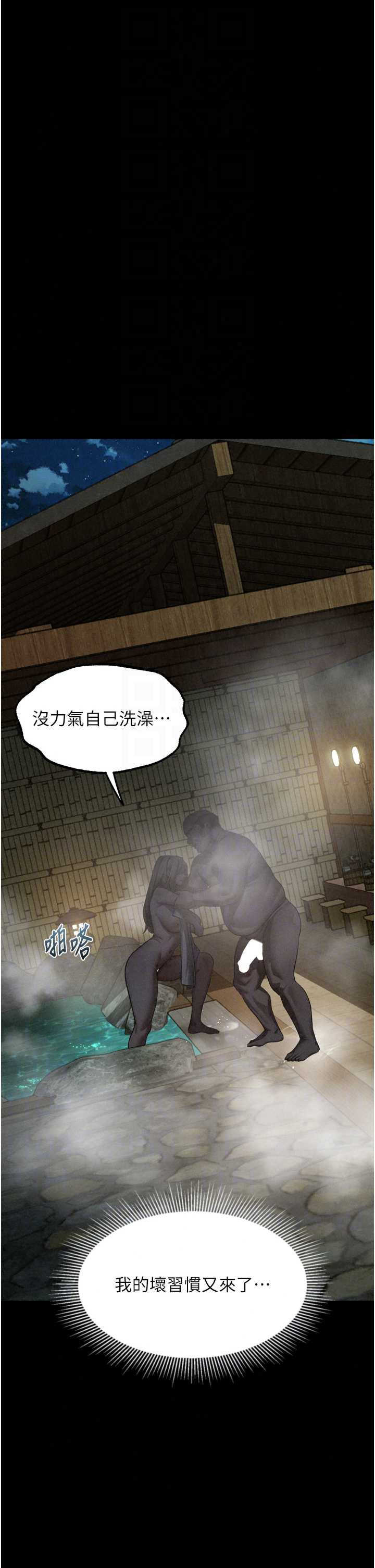堕落物语2 第67章 - 第53页