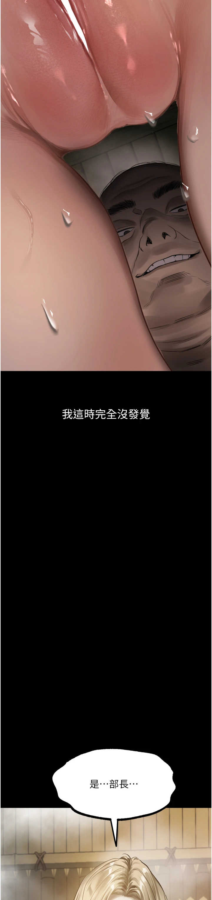 堕落物语2 第67章 - 第58页