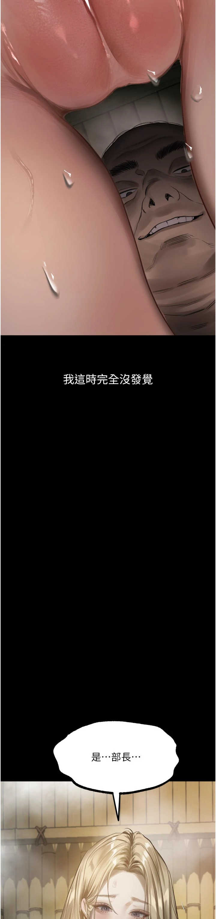 堕落物语2 第68章 - 第3页