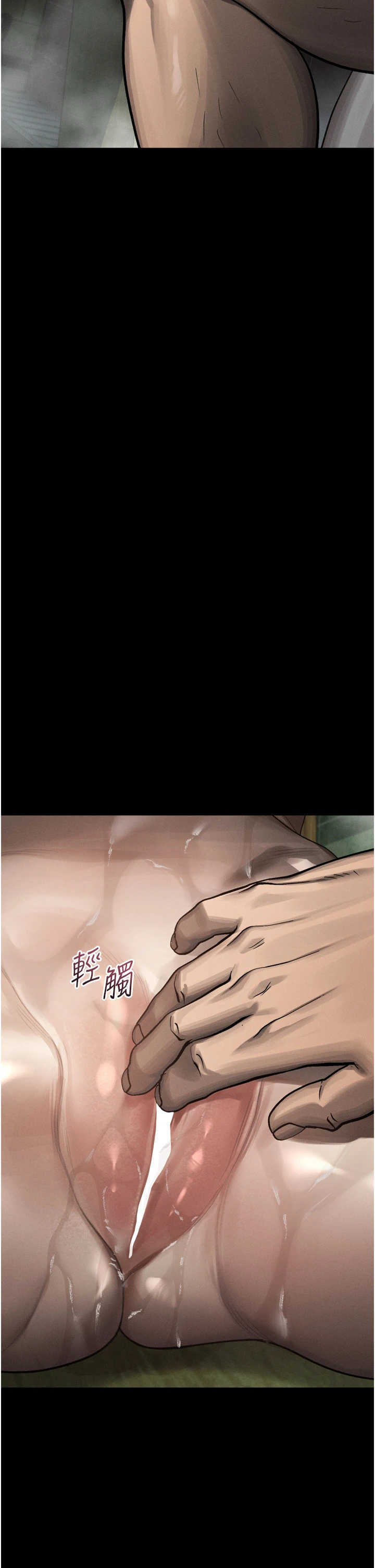 堕落物语2 第68章 - 第9页