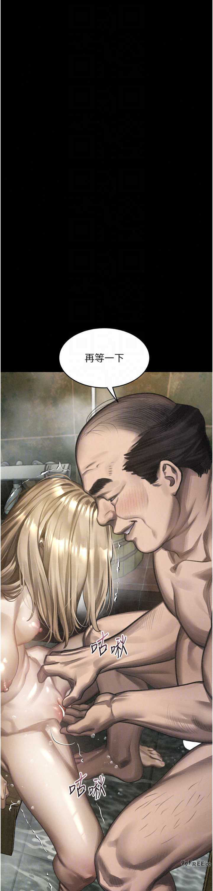 堕落物语2 第68章 - 第12页