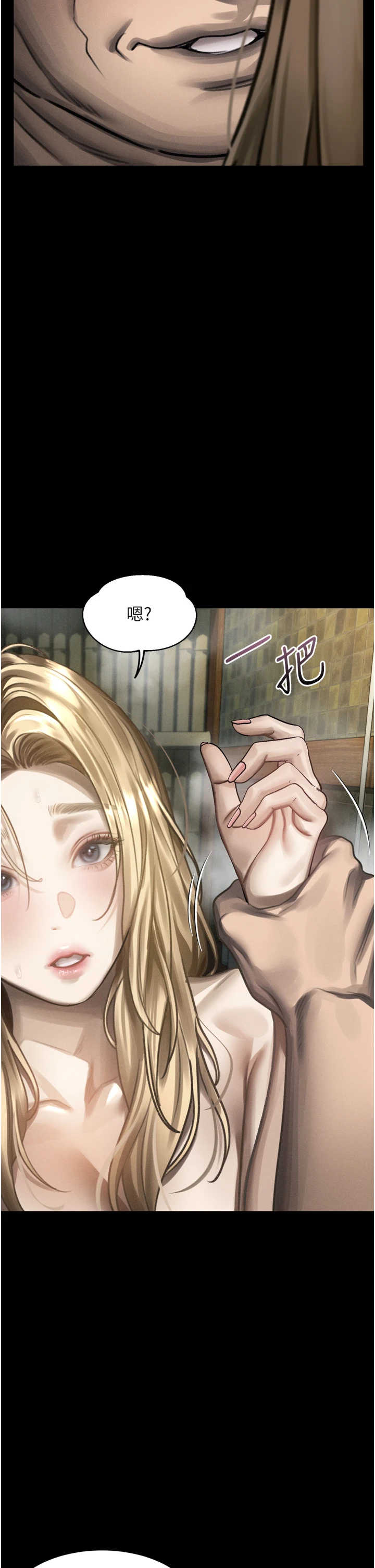 堕落物语2 第68章 - 第19页
