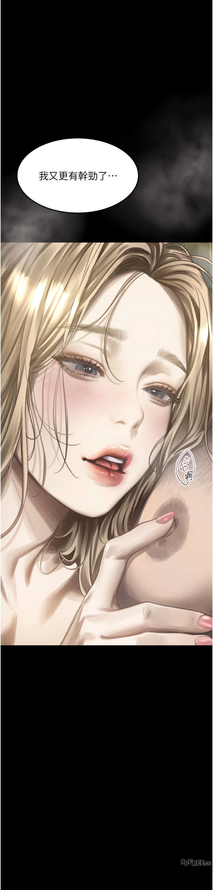 堕落物语2 第68章 - 第27页