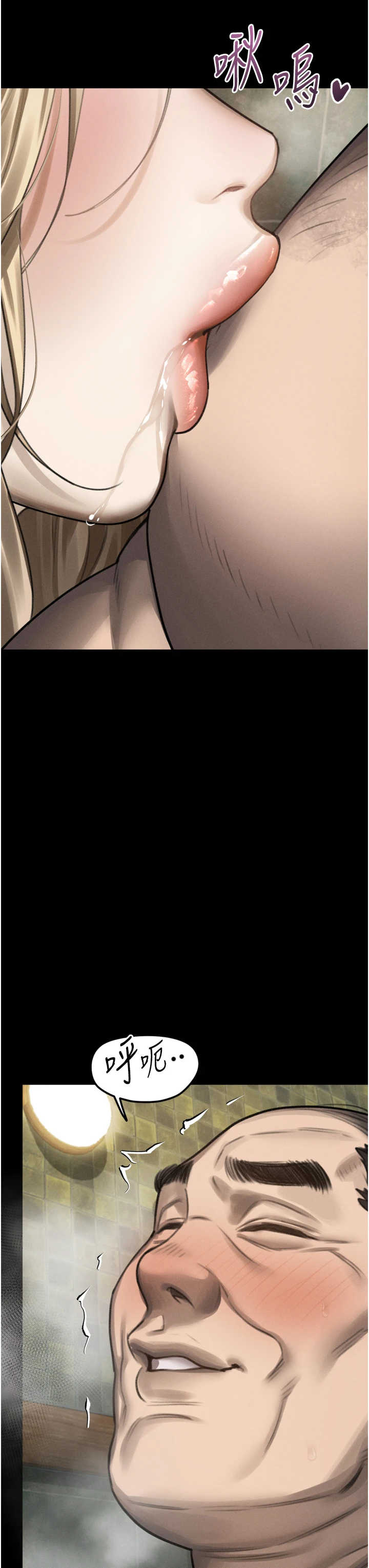 堕落物语2 第68章 - 第28页