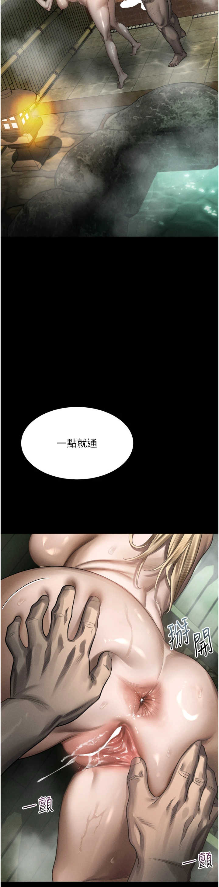 堕落物语2 第68章 - 第35页
