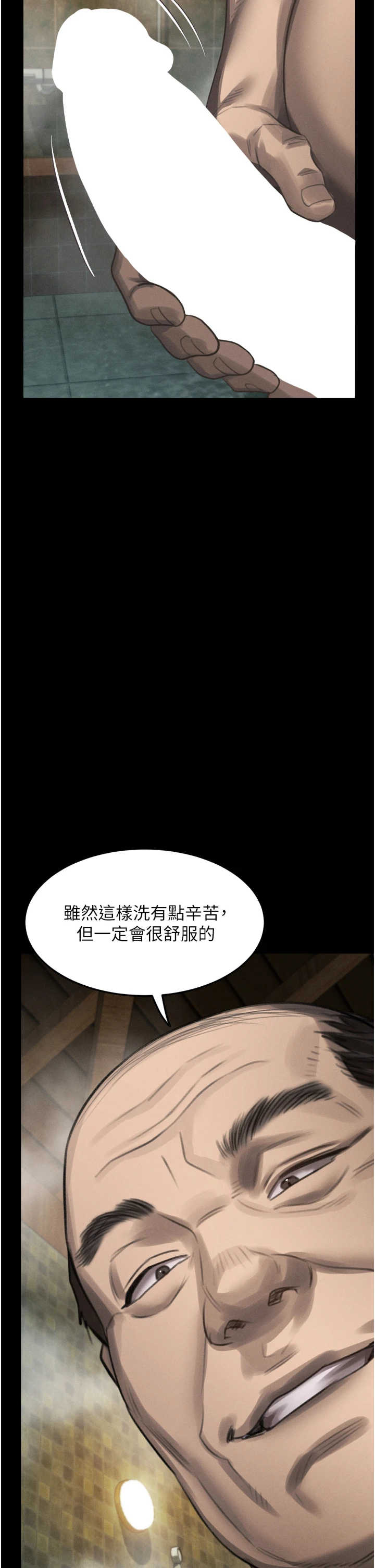堕落物语2 第68章 - 第39页