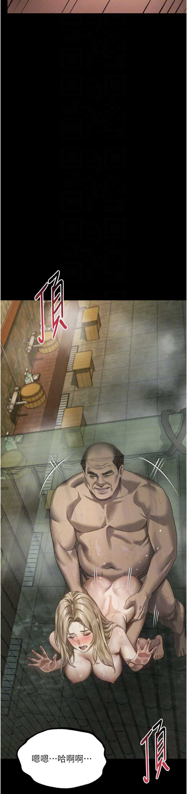 堕落物语2 第68章 - 第43页