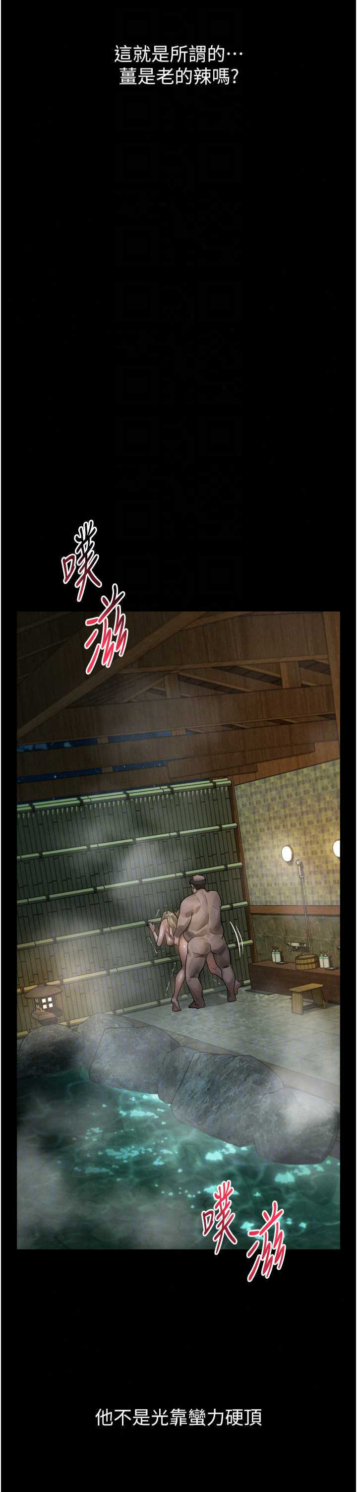 堕落物语2 第68章 - 第46页